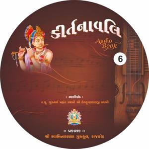 Janam Sangathi Visarya - 4