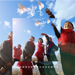 Fresh-Lay - We Go Home