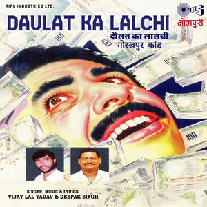 Das Phelva Ki Kahani Hasya Ras