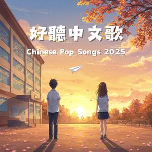 纸鸢飞过旧屋檐