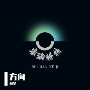 旷野的心有了方向