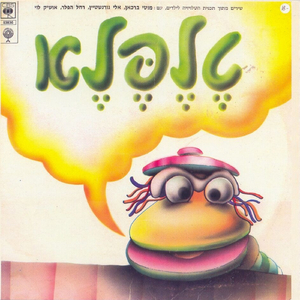 במכונית האדומה