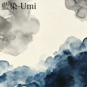 藍染（翻自 Amy Lo）