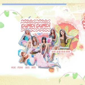 DUMDI DUMDI（翻自 GIDLE）