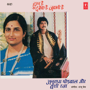 Raat Ek Aisi Haseena Se