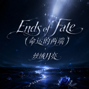 Ends of Fate (命运的两端)