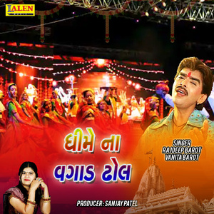 Dhime Na Vagad Dhol