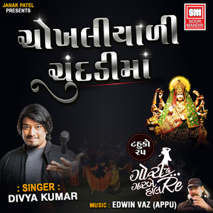 Chokhaliyadi Chundadi Maa