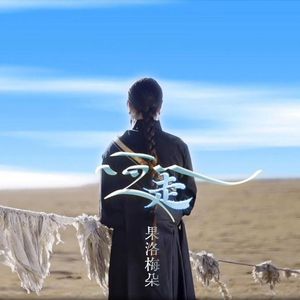 མུ་ཏིག走