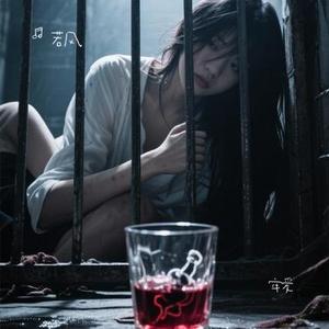 牢爱