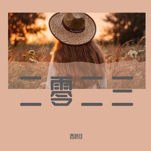 七友（钢琴翻弹伴奏）