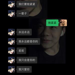 永不失联的爱（翻自 单依纯）