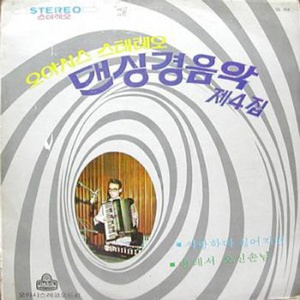 꽃과 나비(경음악)