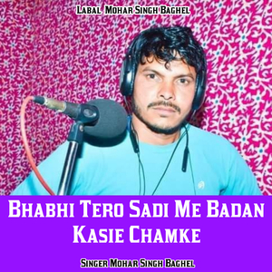 Bhabhi Tero Sadi Me Badan Kasie Chamke