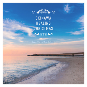 Merry Christmas Mr. Lawrence (戦場のメリークリスマスより) [Cover] [Instrumental]