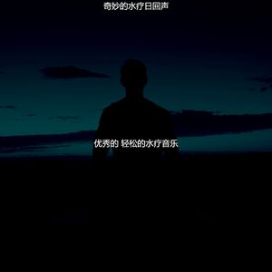柔和的水疗日时刻