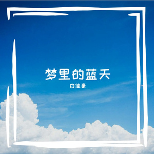 天黑了