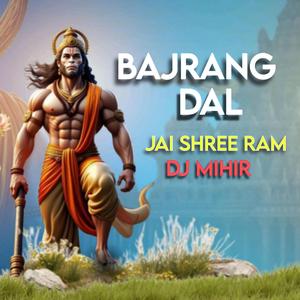 Bajrang Dal Dj