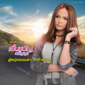 ผีเสื้อใจร้ายกับดอกไม้ใจอ่อน