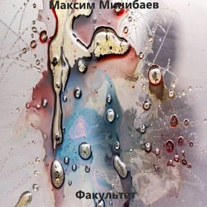 Неизвестность