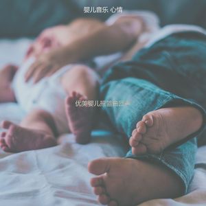有趣婴儿睡眠情怀