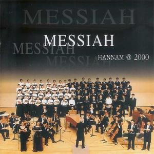 내 백성을 위로하라 (Comfort ye, My Peple)