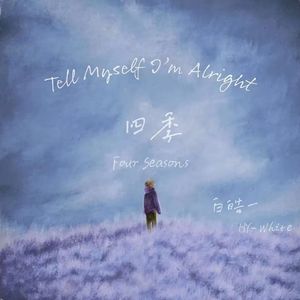 是我（prod.by Morrow）