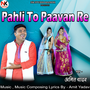 Pahli To Paavan Re