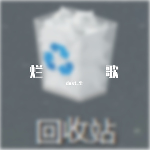 无题（prod.VitoVi）