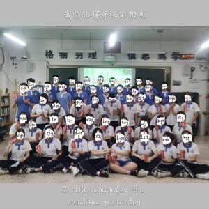 I still remember the sunshine yesterday 伴奏