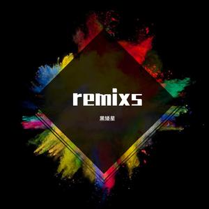 The Chainsmokers-close remix（黑矮星 remix）