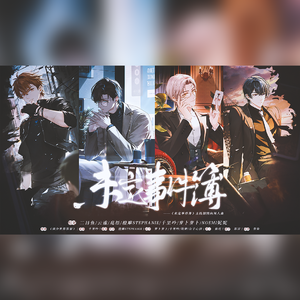 未定事件簿——《未定事件簿》主线剧情向同人曲