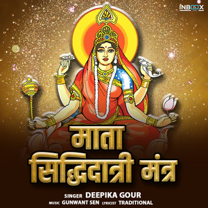 Mata Siddhidhatri Mantra