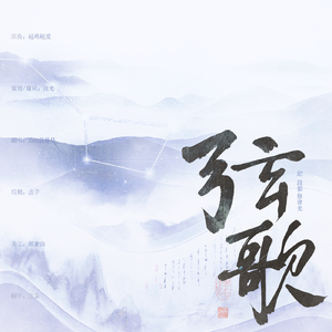 弦歌——记 段韶x斛律光