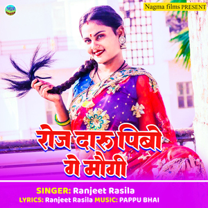 Roj Daru Pibo Ge Maugi