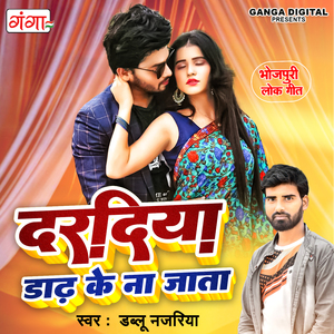 Daradiya Dadh Ke Na Jata