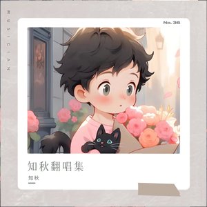 坠（翻自 添儿呗）