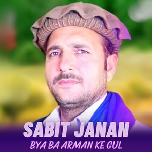 Bya Ba Arman Ke Gul