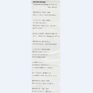 The last message (Instrumental)