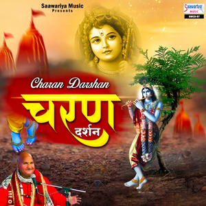 Shayama Ju Pyari Kunj Bihari