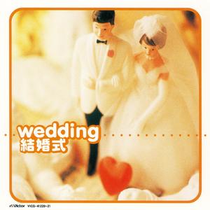 愛の挨拶 作品12