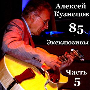 C Jam Blues (Live in Blue Bird Сlub)