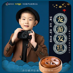 龙游发糕