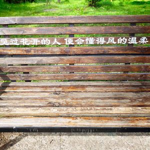 再见过往