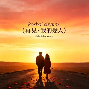 Koxbol cuyuum
