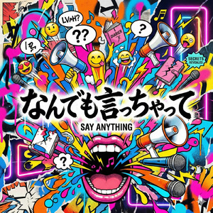 なんでも言っちゃって（ＦＥＡＴ．ＪＰ ＴＨＥ ＷＡＶＹ） (Cover)