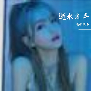 黄昏钢琴暖调治愈之音