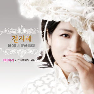 악어의 눈물(Crocodile Tears)