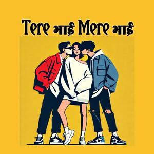 Tere Bhai Mere Bhai