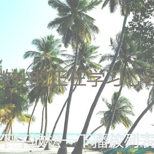 极好的居家办公愿景